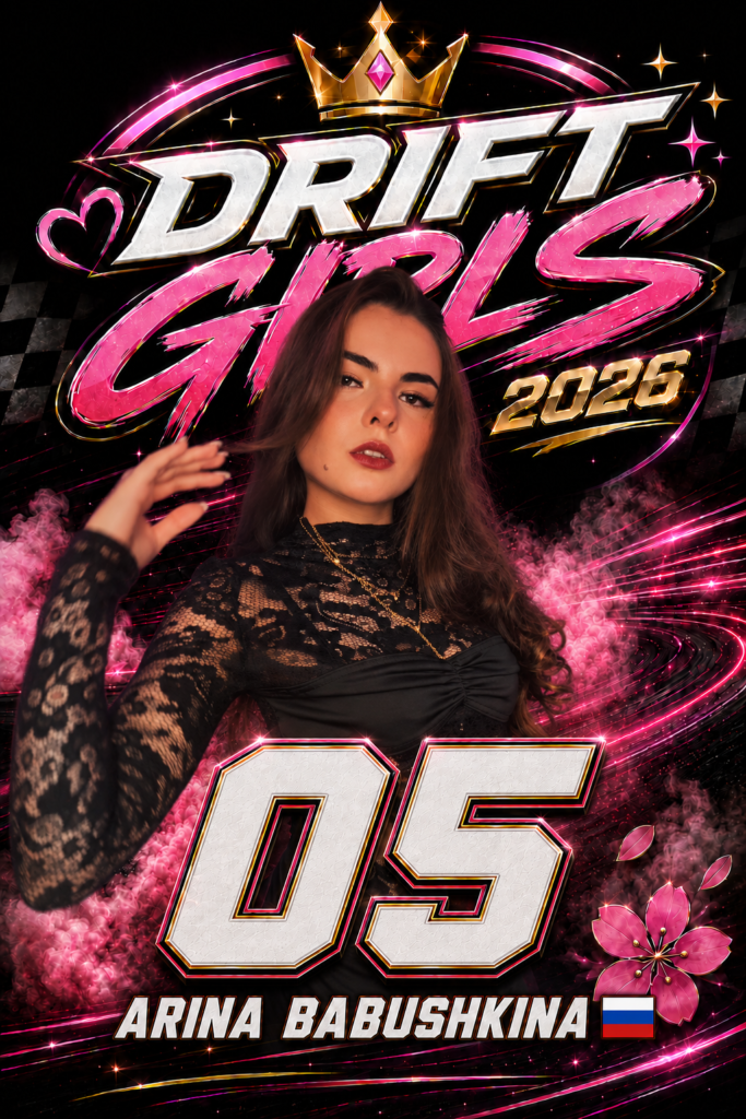 Drift Girls 2026